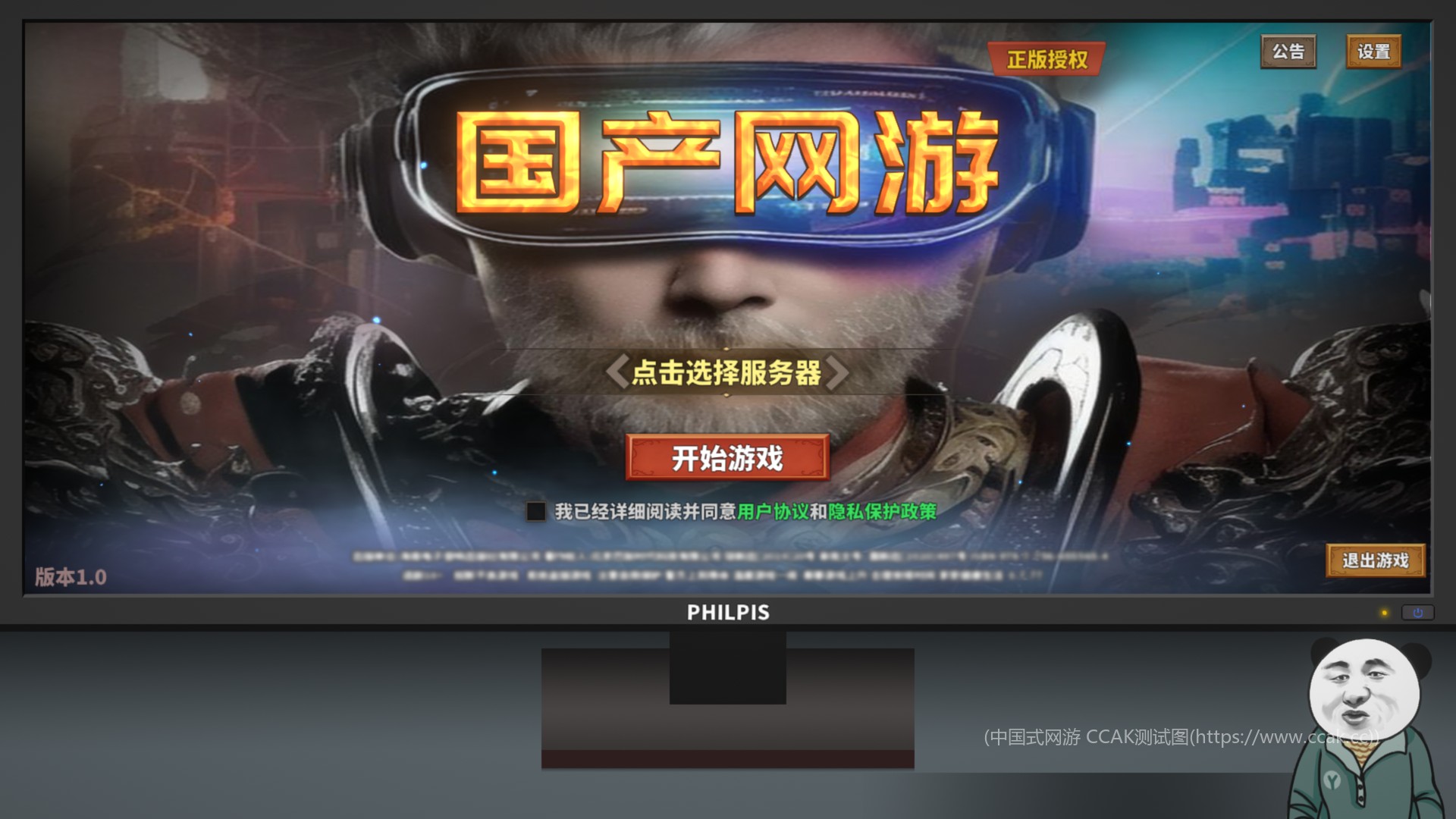 中国式网游-CCAK.CC